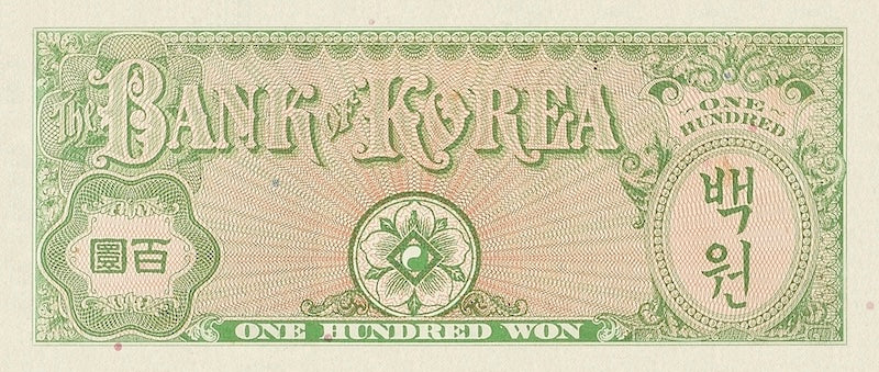 South Korea banknote, 100 Won, 1953, Pick P-14, UNC