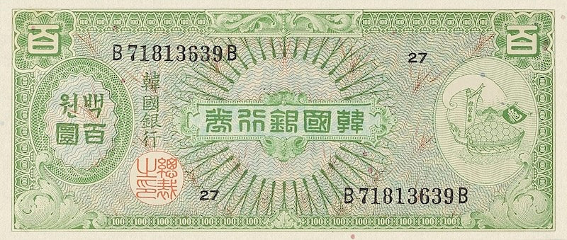 South Korea banknote, 100 Won, 1953, Pick P-14, UNC
