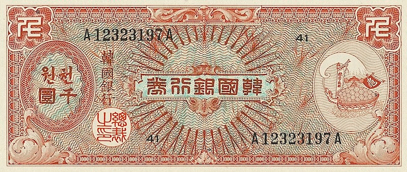 South Korea banknote, 1000 Won, 1953, Pick P-15, UNC