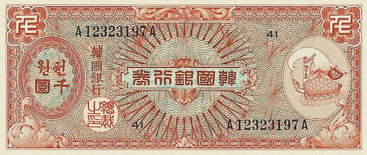 South Korea banknote, 1000 Won, 1953, Pick P-15, UNC