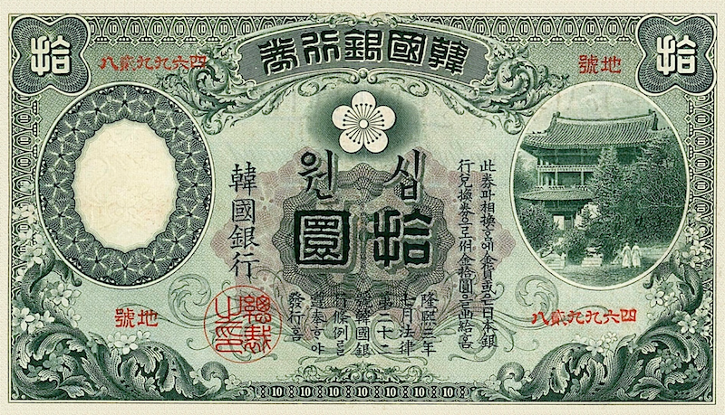 Korea banknote, Bank of Chosen, 10 Yen in Gold, 1909, Pick P-15, UNC