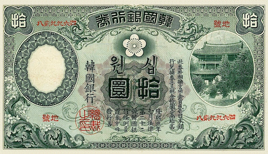 Korea banknote, Bank of Chosen, 10 Yen in Gold, 1909, Pick P-15, UNC
