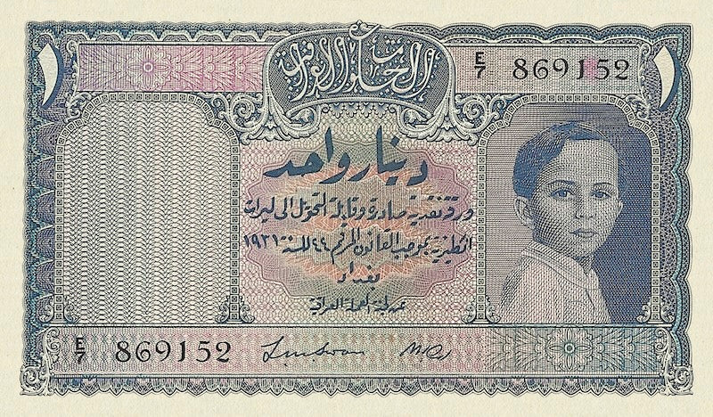 Iraq banknotes, Hashemite Kingdom, King Faisal II,  1 Dinar, 1941, Pick P-15, UNC