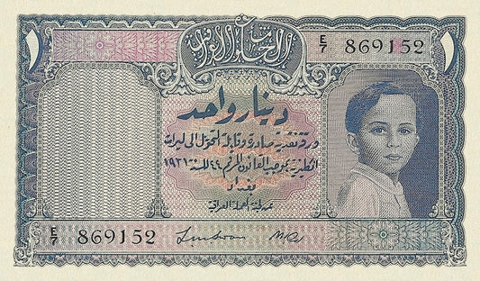 Iraq banknotes, Hashemite Kingdom, King Faisal II,  1 Dinar, 1941, Pick P-15, UNC