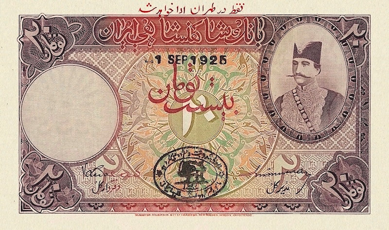 Imperial Bank of Persia banknote, Qajar Dynasty, 25 Tomans, 1924, Pick P-15, UNC