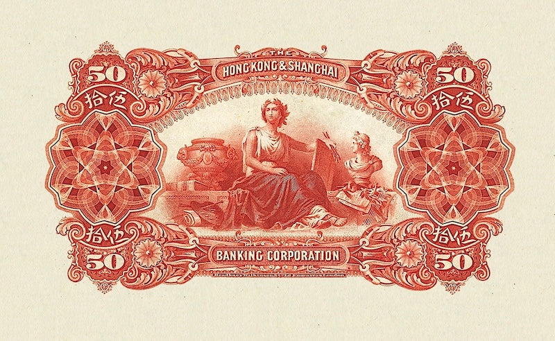 Hongkong & Shanghai Banking Corporation (HSBC) banknote, $50 Dollars, Year 1900, Pick P-152, UNC