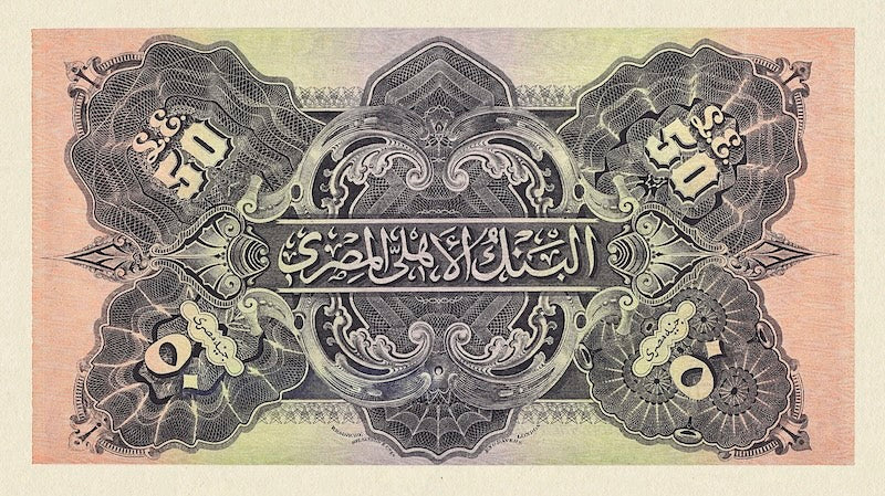 Egypt banknotes, National Bank, 50 Pounds, 1913, Pick P-15, UNC