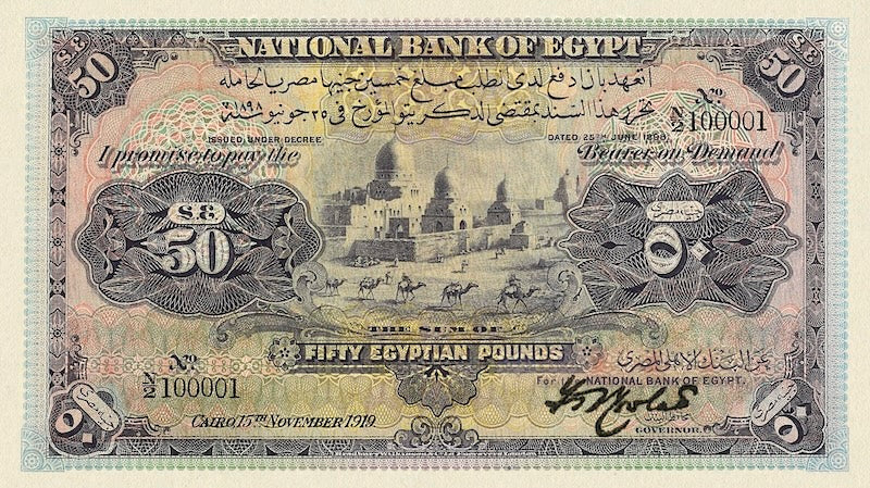 Egypt banknotes, National Bank, 50 Pounds, 1913, Pick P-15, UNC