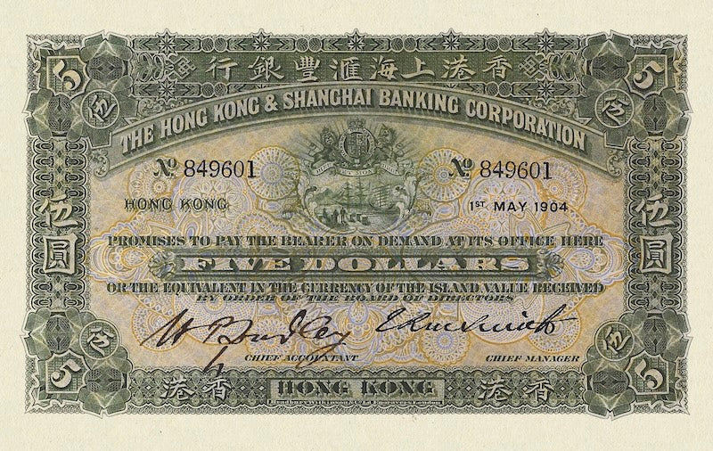 Hongkong & Shanghai Banking Corporation (HSBC) banknote, $5 Dollars, 1904, Pick P-156, UNC
