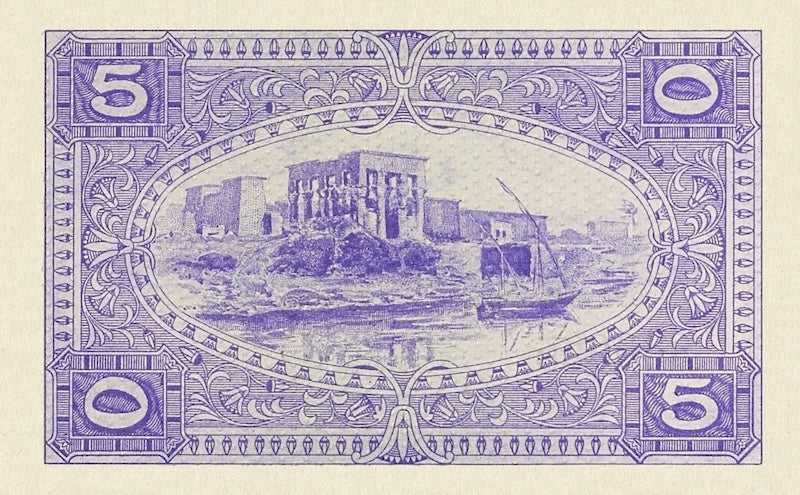 Egyptian banknotes, Government Currency, 5 Piastres, 1917, Pick P-158, UNC