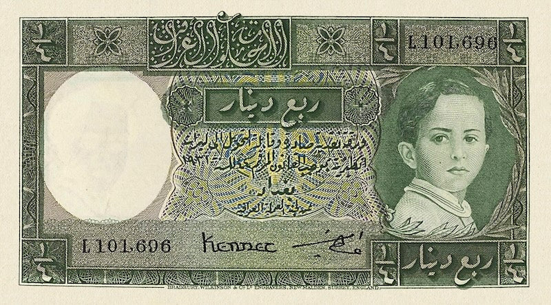 Iraq banknotes, Hashemite Kingdom, King Faisal II, 1/4 Dinar, 1942, Pick P-16, UNC