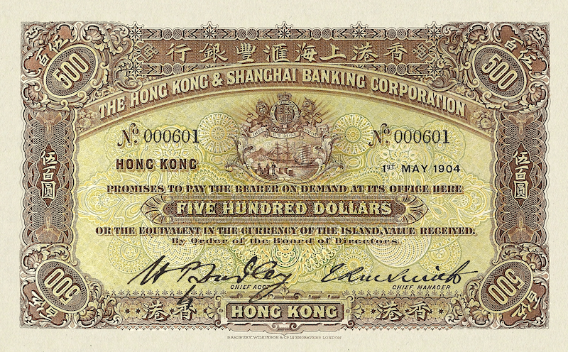 Hongkong & Shanghai Banking Corporation (HSBC) banknote, $500 Dollars, 1904, Pick P-160, UNC