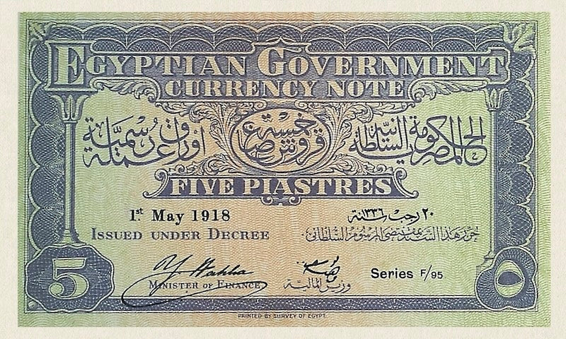 Egypt banknote, Egyptian Government Currency Notes, 5 Piastres, 1916, Pick P-161, UNC