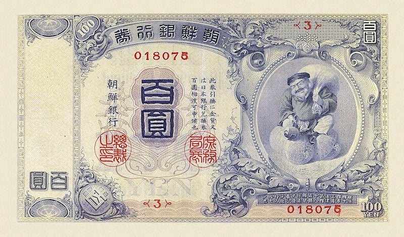 Korea banknote, Bank of Chosen, 100 Yen in Gold, 1911, Pick P-16, UNC