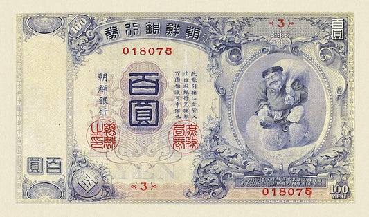 Korea banknote, Bank of Chosen, 100 Yen in Gold, 1911, Pick P-16, UNC