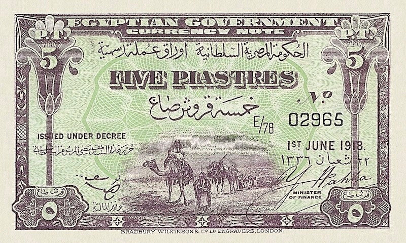 Egypt banknote, Egyptian Government Currency Notes, 5 Piastres, 1916, Pick P-162, UNC
