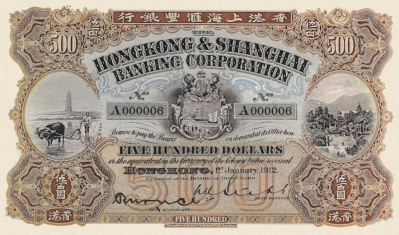 Hongkong & Shanghai Banking Corporation (HSBC) banknote, $500 Dollars, 1905 - 1915, Pick P-164, UNC