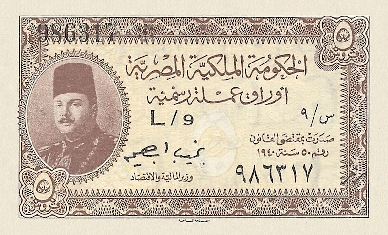 Egypt banknote, Egyptian Government King Farouk, 5 Piastres, 1940, Pick P-165, UNC