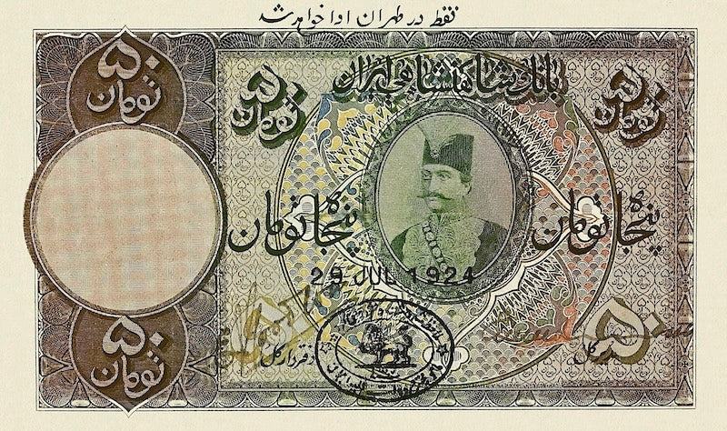 Imperial Bank of Persia banknote, Qajar Dynasty, 50 Tomans, 1924, Pick P-16, UNC