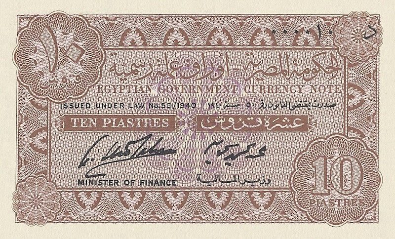 Egypt banknote, Egyptian Government King Farouk, 10 Piastres, 1940, Pick P-166, UNC