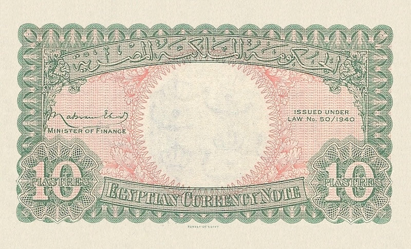 Egypt banknote, Egyptian Government King Farouk, 10 Piastres, 1940, Pick P-167, UNC