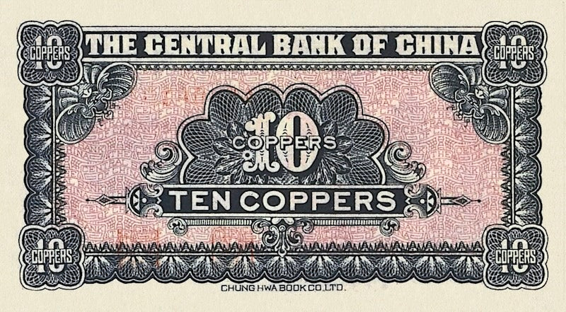 China banknote, Central Bank 中央銀行, Provisional Issue, 10 coppers, 1928, Pick P-167, UNC