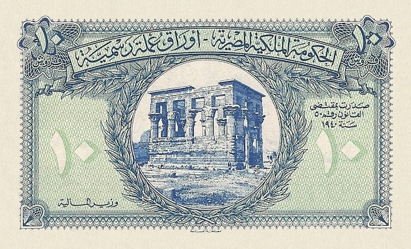 Egypt banknote, Egyptian Government King Farouk, 10 Piastres, 1940, Pick P-167, UNC