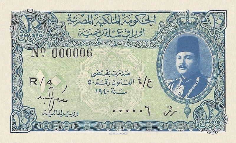 Egypt banknote, Egyptian Government King Farouk, 10 Piastres, 1940, Pick P-168, UNC