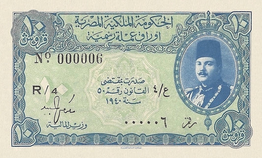 Egypt banknote, Egyptian Government King Farouk, 10 Piastres, 1940, Pick P-168, UNC