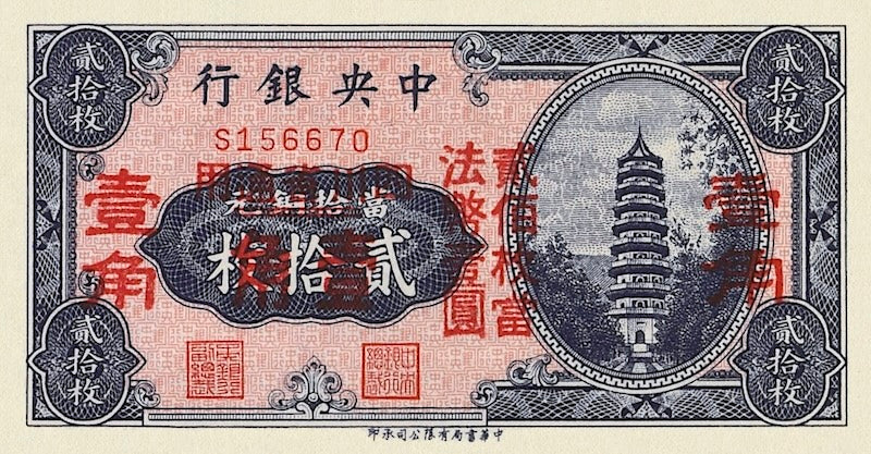 China banknote, Central Bank 中央銀行, Provisional Issue, 20 coppers, 1928, Pick P-168, UNC