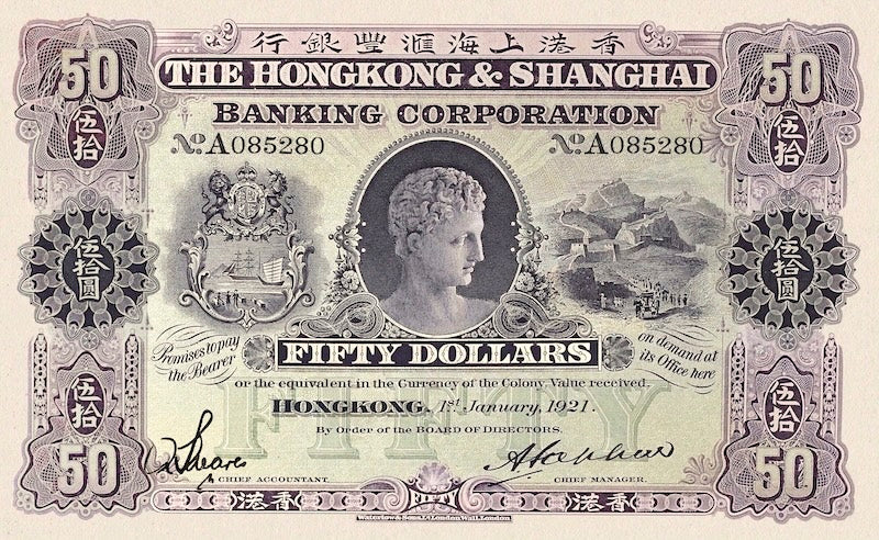 Hongkong & Shanghai Banking Corporation (HSBC) banknote, $50 Dollars, Year 1916 - 1925, Pick P-168, UNC