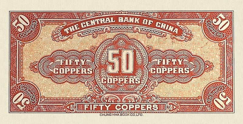 China banknote, Central Bank 中央銀行, Provisional Issue, 50 coppers, 1928, Pick P-169, UNC