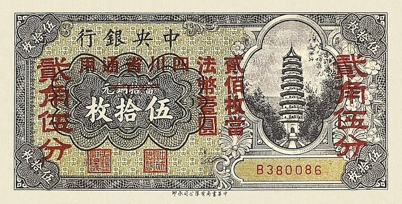 China banknote, Central Bank 中央銀行, Provisional Issue, 50 coppers, 1928, Pick P-169, UNC