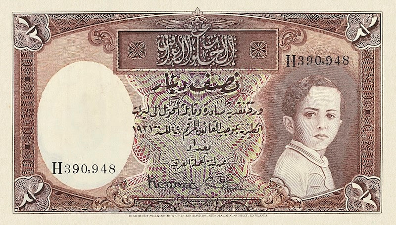 Iraq banknotes, Hashemite Kingdom, King Faisal II, 1/2 Dinar, 1942, Pick P-17, UNC