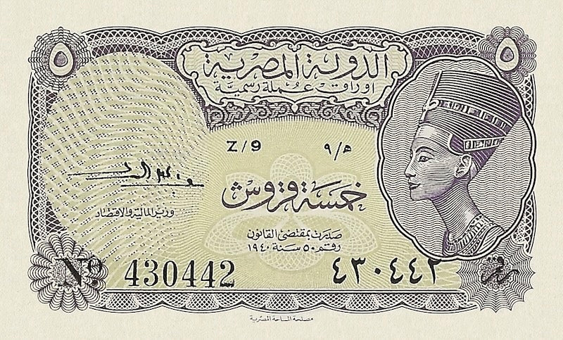 Egypt banknote, Egyptian State Provisional Issue, 5 Piastres, 1952, Pick P-170, UNC