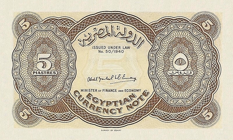 Egypt banknote, Egyptian State Provisional Issue, 5 Piastres, 1952, Pick P-170, UNC