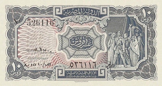 Egypt banknote, Egyptian State Provisional Issue, 10 Piastres, 1952, Pick P-171, UNC