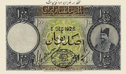Imperial Bank of Persia banknote, Qajar Dynasty, 100 Tomans, Year 1924, Pick P-17, UNC
