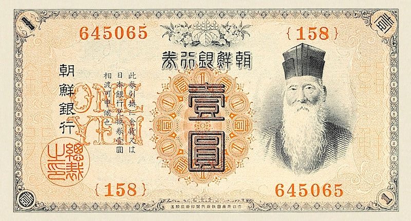 Korea banknote, Bank of Chosen, 1 Yen in Gold, 1911, Pick P-17, UNC