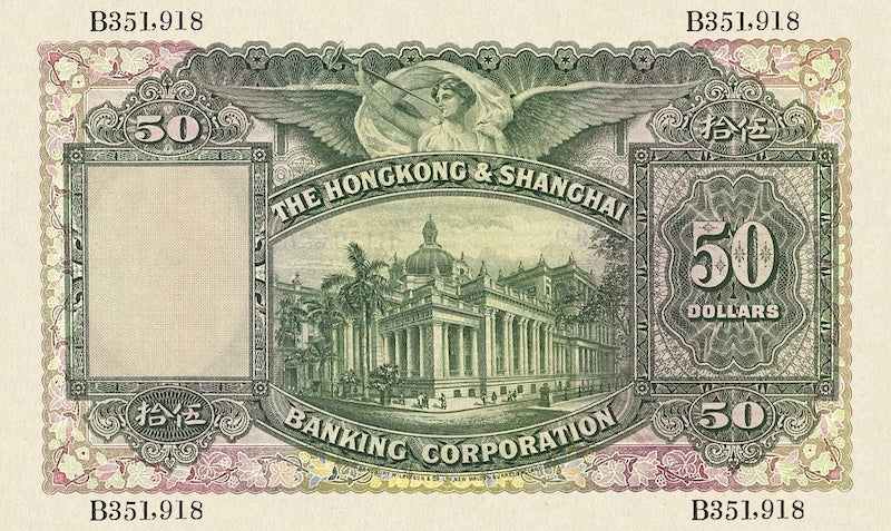 Hongkong & Shanghai Banking Corporation (HSBC) banknote, $50 Dollars, 1923 - 1935, Pick P-175, UNC
