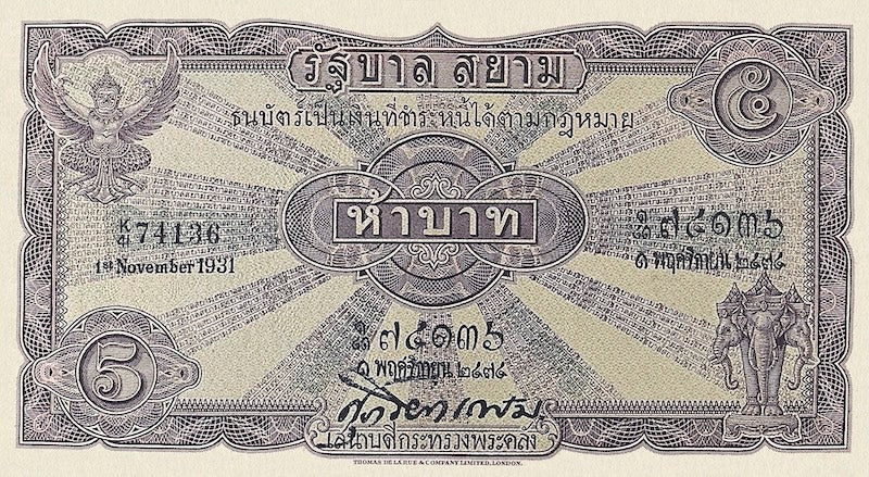 Thailand banknote, Government of Siam, Rama VI, ธนบัตรหมุนเวียน ยุครัชกาลที่ 6 ธนบัตรแบบ 2, 5 Baht, Year 1925, Pick P-17, UNC