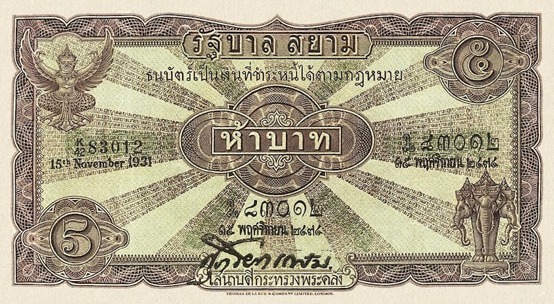 Thailand banknote, Government of Siam, Rama VI, ธนบัตรหมุนเวียน ยุครัชกาลที่ 6 ธนบัตรแบบ 2, 5 Baht, Year 1925, Pick P-17, UNC