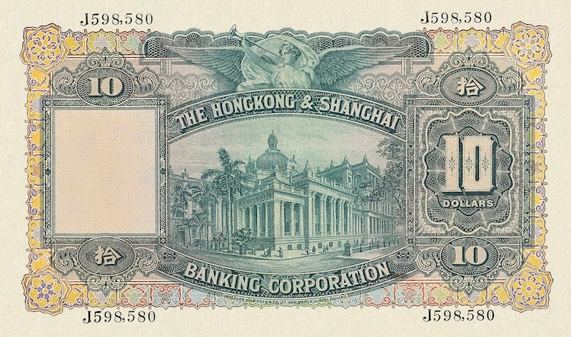 Hongkong & Shanghai Banking Corporation (HSBC) banknote, $10 Dollars, Year 1935 - 1958, Pick P-178, UNC