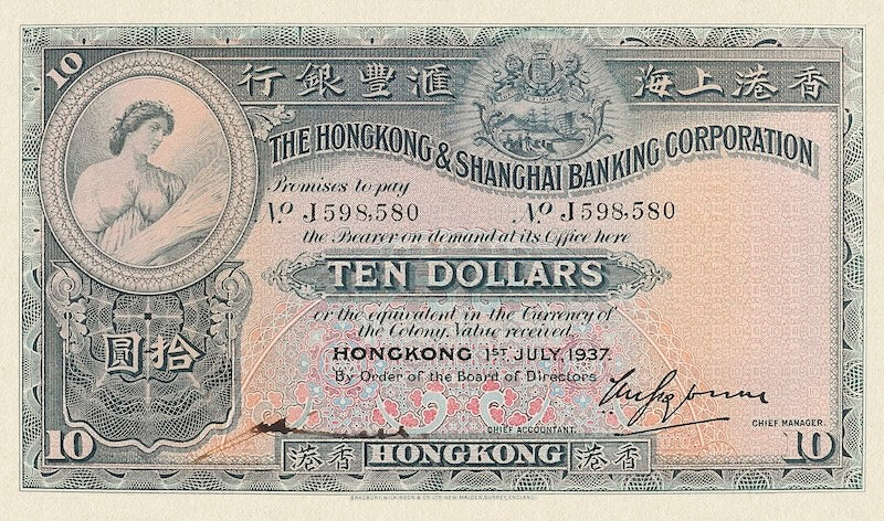 Hongkong & Shanghai Banking Corporation (HSBC) banknote, $10 Dollars, Year 1935 - 1958, Pick P-178, UNC
