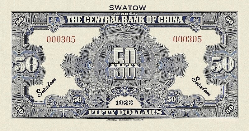 China banknote, Central Bank 中央銀行 Dollar Issue, $50 Dollars, 1923, Pick P-178, UNC
