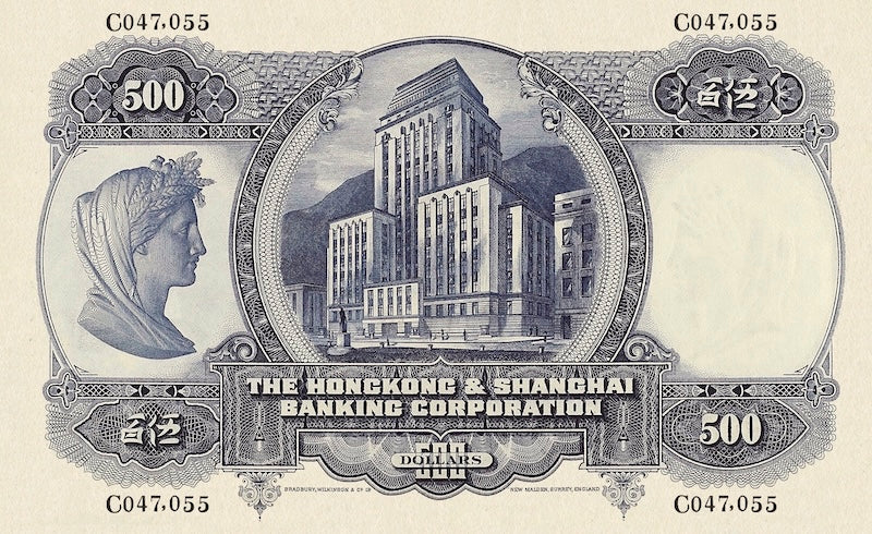 Hongkong & Shanghai Banking Corporation (HSBC) banknote, $500 Dollars, Year 1935 - 1958, Pick P-179, UNC