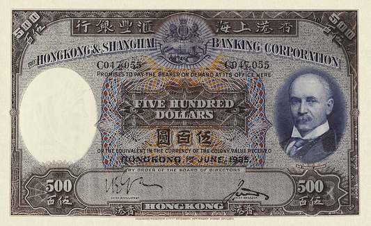 Hongkong & Shanghai Banking Corporation (HSBC) banknote, $500 Dollars, Year 1935 - 1958, Pick P-179, UNC