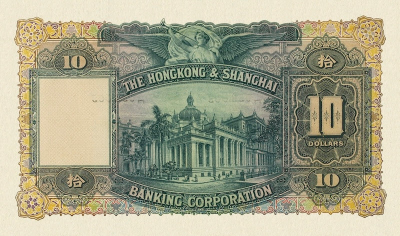 Hongkong & Shanghai Banking Corporation (HSBC) banknote, $10 Dollars, Year 1935 - 1958, Pick P-179A, UNC