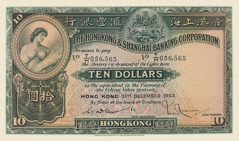 Hongkong & Shanghai Banking Corporation (HSBC) banknote, $10 Dollars, Year 1935 - 1958, Pick P-179A, UNC