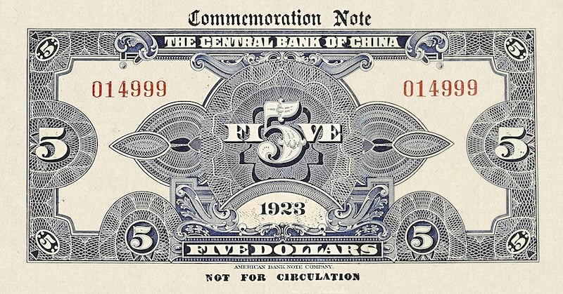 China banknote, Central Bank 中央銀行 Death of Dr Sun Yat-sen Issue, 5 Dollars 1925, Pick P-180, UNC